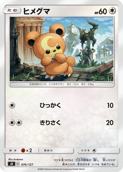 Teddiursa card art