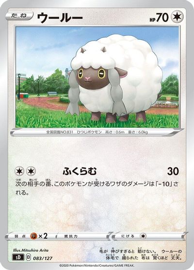 Wooloo card art