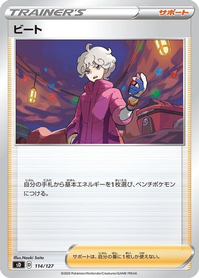Bede card art
