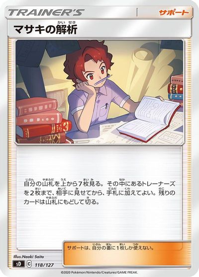 Bill's Analysis card art