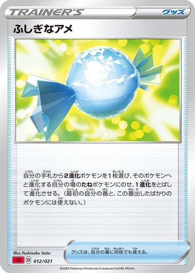 Rare Candy card art