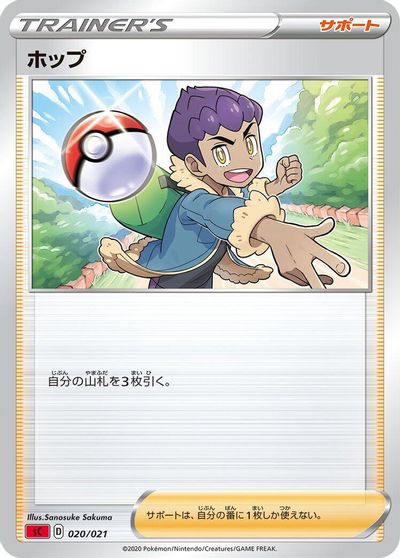 Hop card art