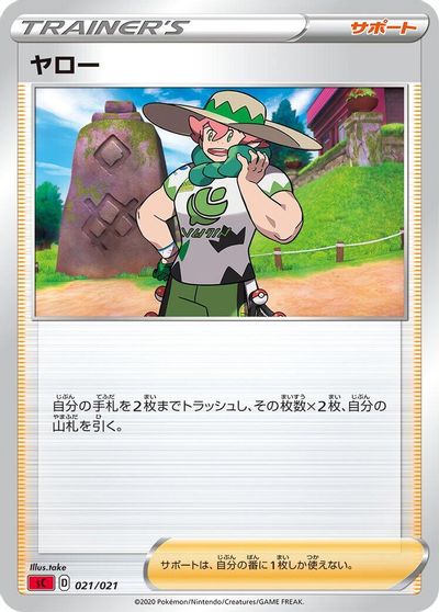 Milo card art