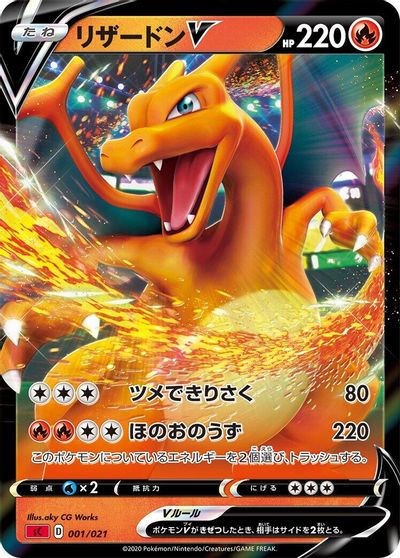 Charizard V card art