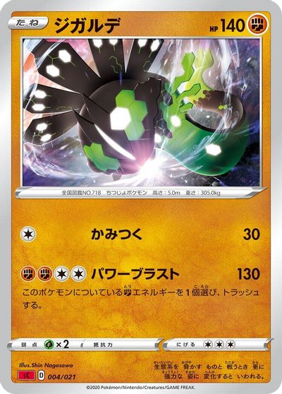 Zygarde card art