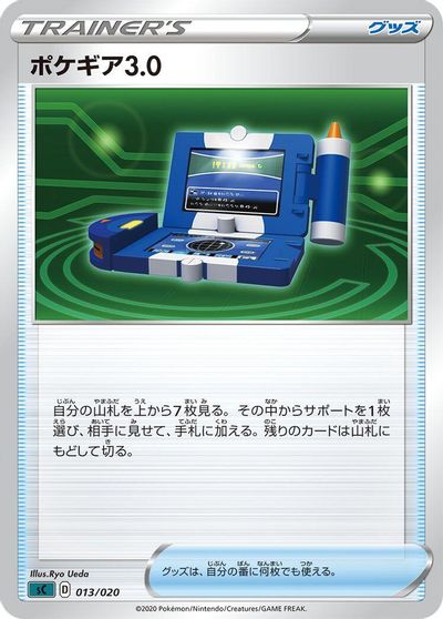 Pokgear 3.0 card art