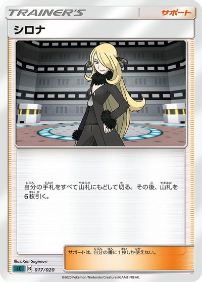 Cynthia card art