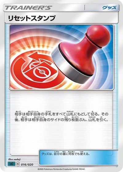 Reset Stamp card art