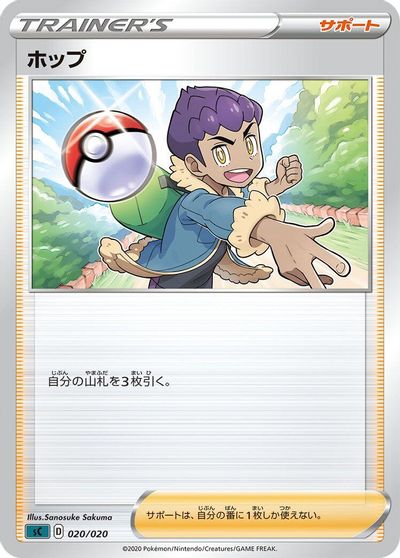 Hop card art