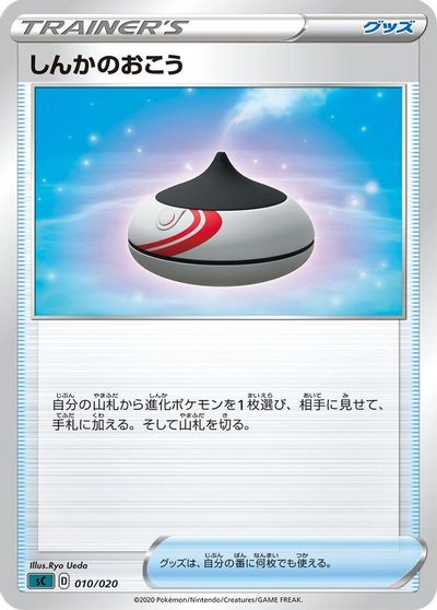 Evolution Incense card art