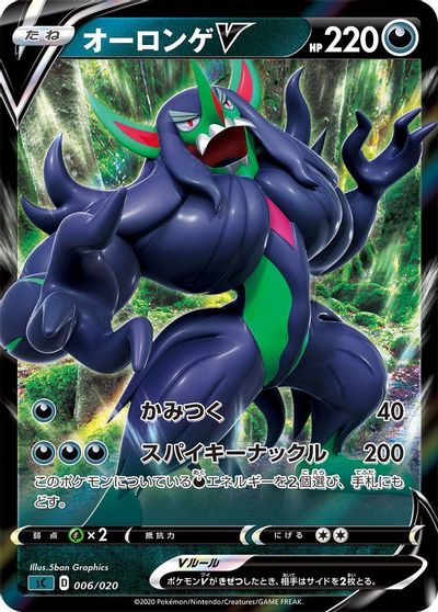 Grimmsnarl V card art