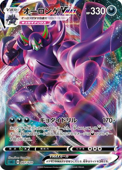 Grimmsnarl VMAX card art