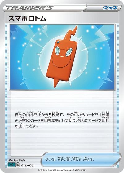 Rotom Phone card art