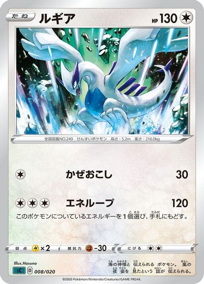 Lugia card art
