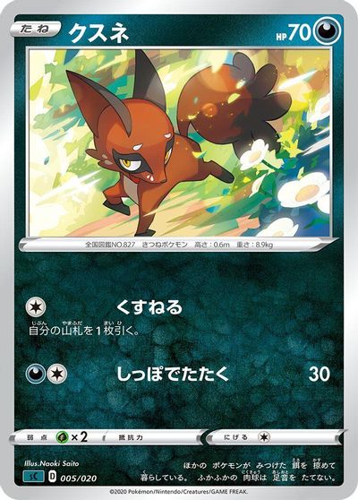 Nickit card art
