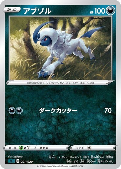 Absol card art