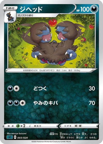 Zweilous card art