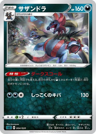 Hydreigon card art