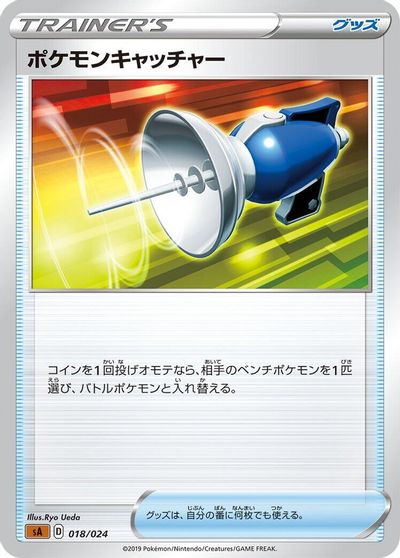 Pokemon Catcher card art