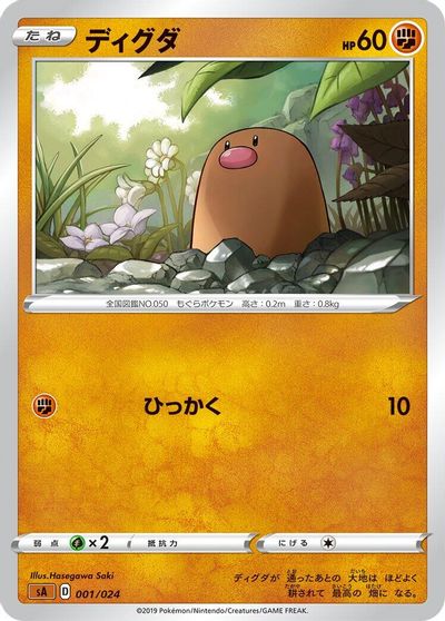 Diglett card art
