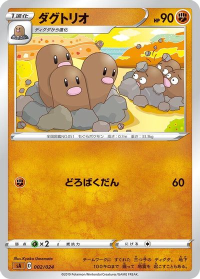 Dugtrio card art