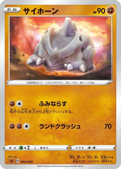 Rhyhorn card art