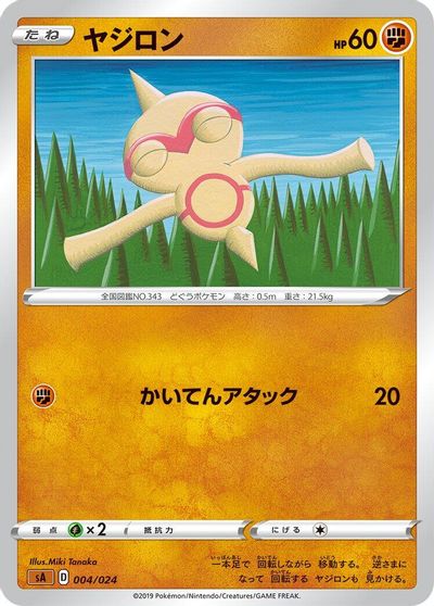 Baltoy card art