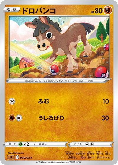 Mudbray card art