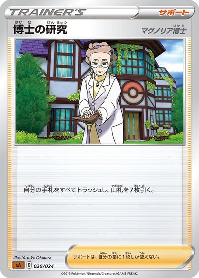 Professor's Research card art