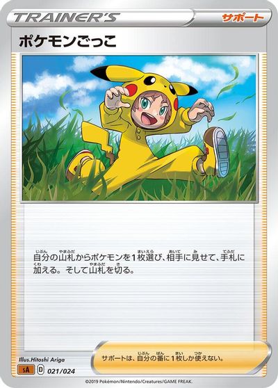 Poke Kid card art