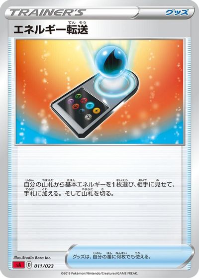 Energy Search card art