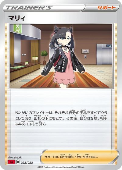 Marnie card art