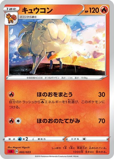 Ninetales card art