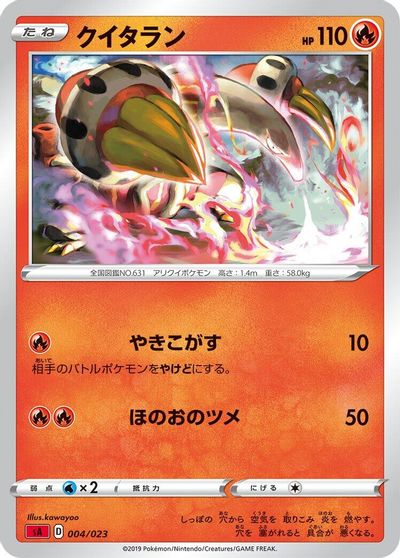 Heatmor card art