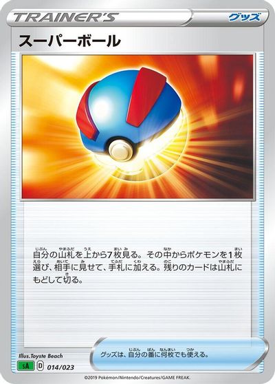 Great Ball card art