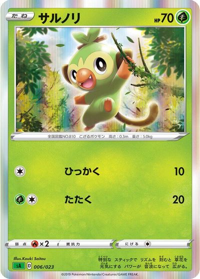 Grookey card art