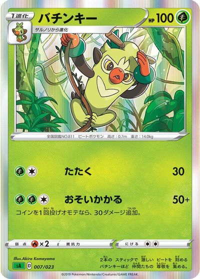 Thwackey card art