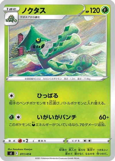 Cacturne card art