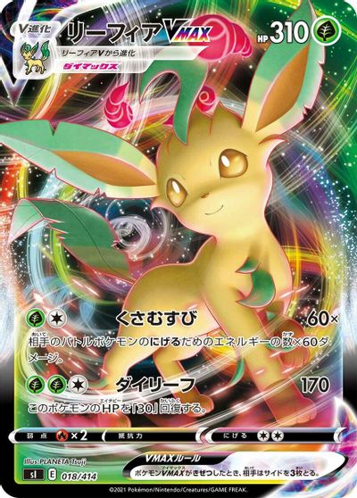Leafeon VMAX card art