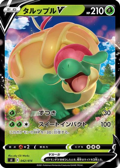 Appletun V card art