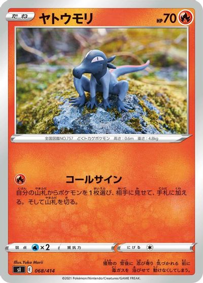 Salandit card art