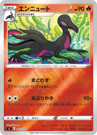 Salazzle card art