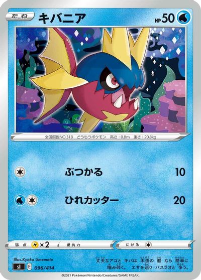 Carvanha card art