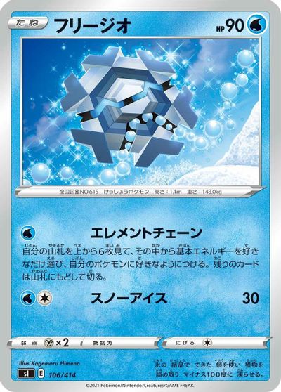Cryogonal card art
