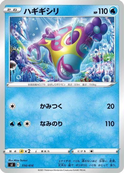 Bruxish card art