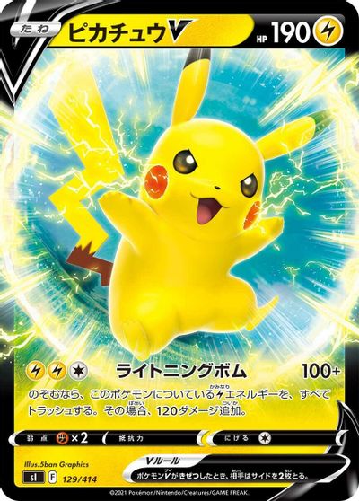 Pikachu V card art