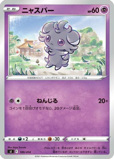 Espurr card art