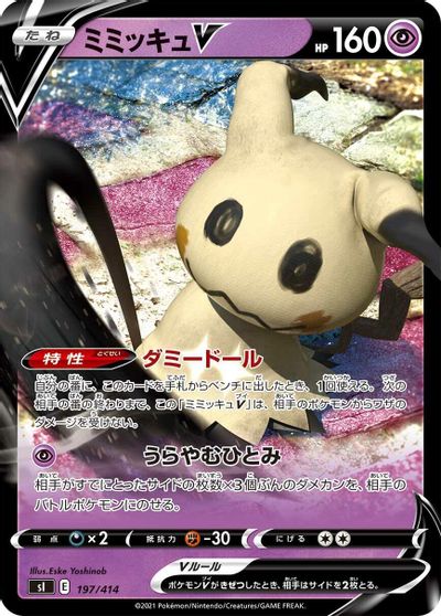 Mimikyu V card art
