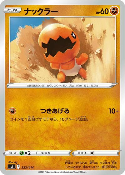 Trapinch card art