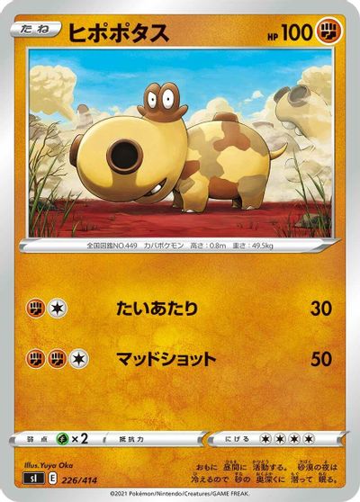Hippopotas card art